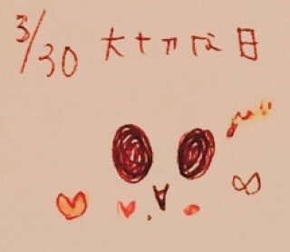 ♥(*�M�́L*)�m�J��