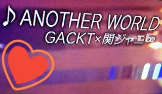 ANOTHER WORLD❤(*�M�́L*)/�J��J