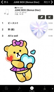 All is well