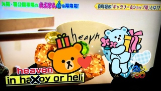 in happy or hell( �L .♡ ` )💕