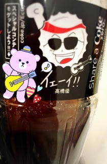 �C�F�[�C!!
