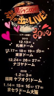 KANJANI�� + ALL EIGHTER