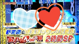���肦�ւ񁇐��E �I�[�v�j���O( �L .◡�M��j💕