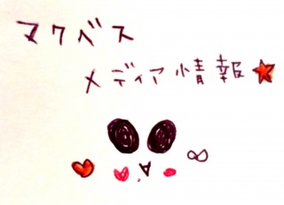�}�N�x�X ���f�B�A���5/31UP