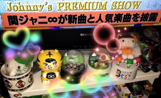 �W���j�[�Y�E�W���b�W&PREMIUM SHOW❤(*�L�́M*)