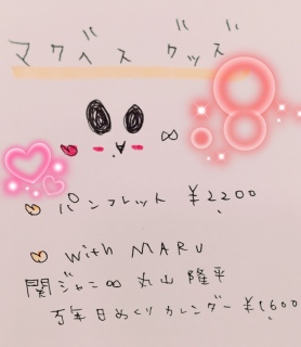 �}�N�x�X �O�b�Y( �L .♡ ` )💕
