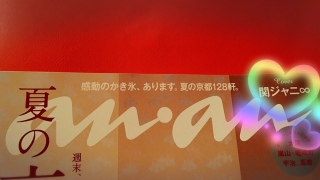 an�Ean���\��❤(*�L�́M*)