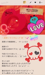 2015.8.9���f�X�E�F�[�u�L�^��(*'�t'* )����