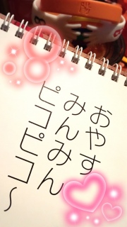 ���₷�݂�݂�s�R�s�R�`( �L .♡ ` )💕