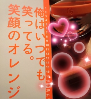 �Ί�̃I�����W( �L .♡ ` )💕