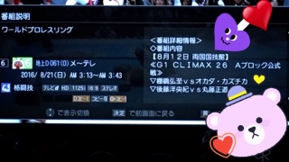 8��12�� �������Z��♥(*�M�́L*)��