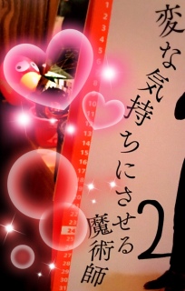 �ςȋC�����ɂ����閂�p�t♡(o�L�ցMo�j