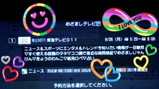 �����̂߂��܂�(��*'��`��)♡