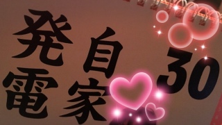 ���Ɣ��d♡(o�L�ցMo�j