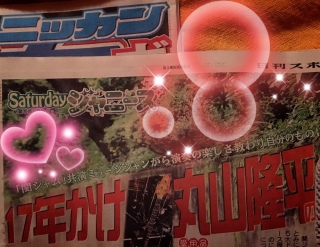 �T�^�W���j���ێR����( �L .♡ ` )💕