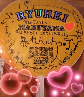 �\���V���􁨗�������(*�M�́L*)�m♡