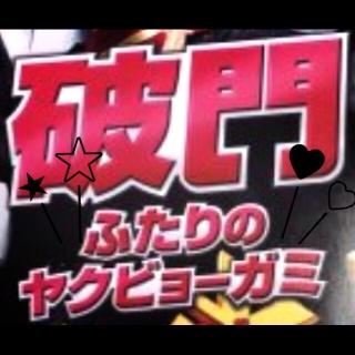 �j�� �ӂ���̃��N�r���[�K�~ ����O���� ����✨