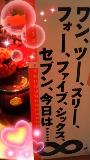 ���̓��R(*�L�́M*)❤