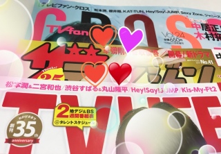 TV fan CROSS Vol.24 ܂ぇqi((oĹM) ♡