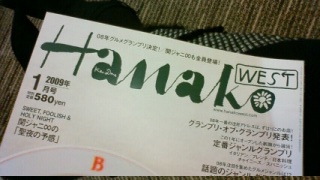 Hanako WEST��