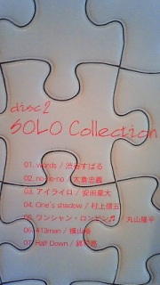SOLO Collection