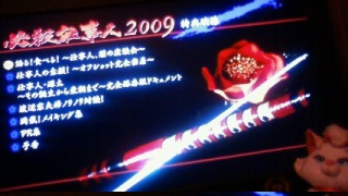 �K�E�d���l 2009  DVD BOX�㊪