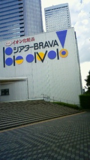 �V�A�^�[BRAVA