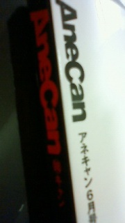 AneCan