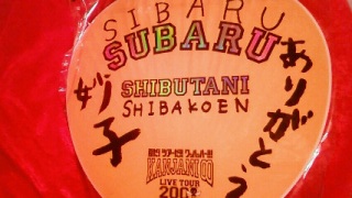 SUBARU