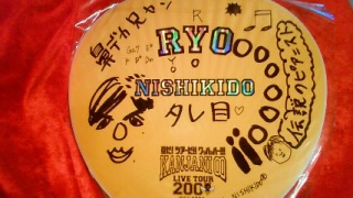 RYO