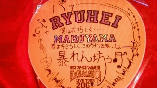 RYUHEI