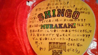 SHINGO